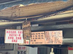 -蓉城西二道无名冒菜(西二道街店)