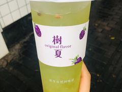 -树夏(建设路店)