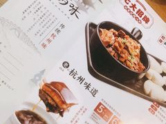 -杭百味·大众精选杭帮菜(西湖音乐喷泉店)