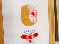 -红星前进面包牛奶公司(五道口购物中心店)