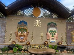 -海南槟榔谷黎苗文化旅游区