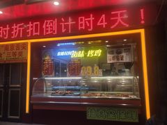 门面-民间老鸡汤面馆(中山北路店)