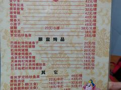 菜单-华哥新鲜猪精品美食