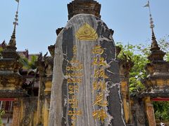 -西双版纳总佛寺