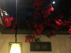 -十二饭点·川菜(北站圆融店)