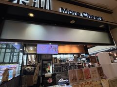 -茉沏(石路天虹店)