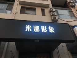 -雅典娜造型