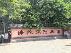 -青岩寺风景区