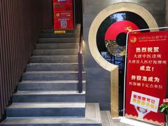 -大唐盲人按摩中心(天山路店)
