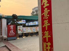 -粤西稻里(富力路店)