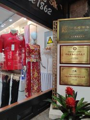 -瑞蚨祥(大栅栏店)