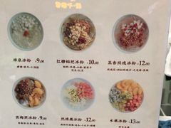 -禅泉冰粉(24城店)