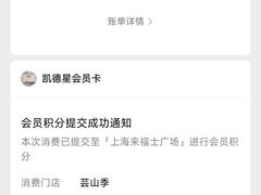 -芸山季·云南野生菌火锅(人民广场来福士店)