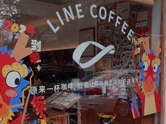 -Line 咖啡(石厦花园店)