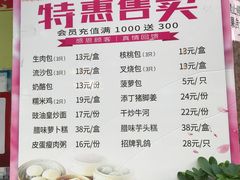 -虾饺妹·粤式手工点心(水荫路店)