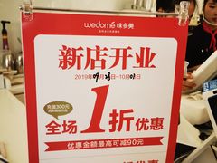 -味多美(江桥万达店)
