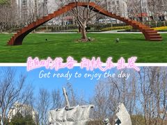 -静安雕塑公园