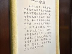 -湖南省立第一师范学校旧址