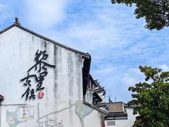 -黎里古镇