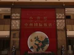 -黄河小浪底水利枢纽风景区