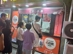 -辽B·小串(总店)