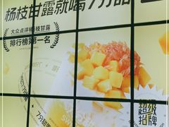 -7分甜(天津南开大悦城店)