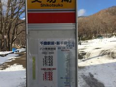 -支芴洞爷国立公园