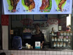 -赵元章肉骨烧(山塘街店)