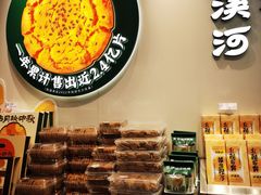 -泸溪河桃酥(西直门凯德店)