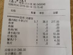 账单-红日饭店(裕隆三路店)