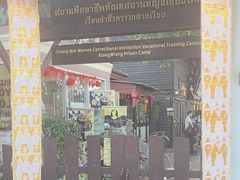 -清迈女子监狱马杀鸡(无分店)