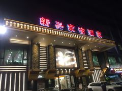 门面-新兴家喻酒家·羊城名宴(昌岗店)
