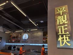 -肥韬茶餐厅(海上世界店)