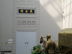 景点-沈阳金融博物馆