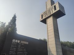 -侵华日军南京大屠杀遇难同胞纪念馆