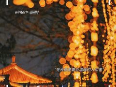 -大唐不夜城