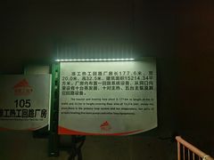 -816工程景区