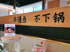 -周渝食惦酸菜鱼(青浦店)