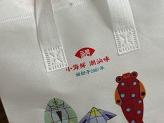 -海门鱼仔·潮汕味(燕岭店)