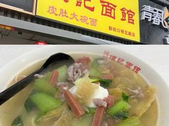 -项记面馆(明瓦廊店)