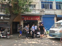 门面-何老二卤汁凉粉