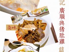 -廣順興(兴华路店)