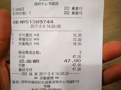 账单-BreadTalk面包新语·烘焙蛋糕(中心书城店)