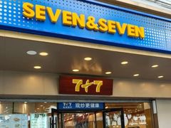 -7+7私家饭堂(人民路店)