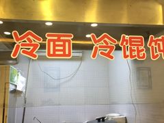 -小姜锅贴(凤凰街店)
