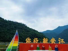 -新安江山水画廊风景区