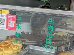 -东伊顺(高银街店)