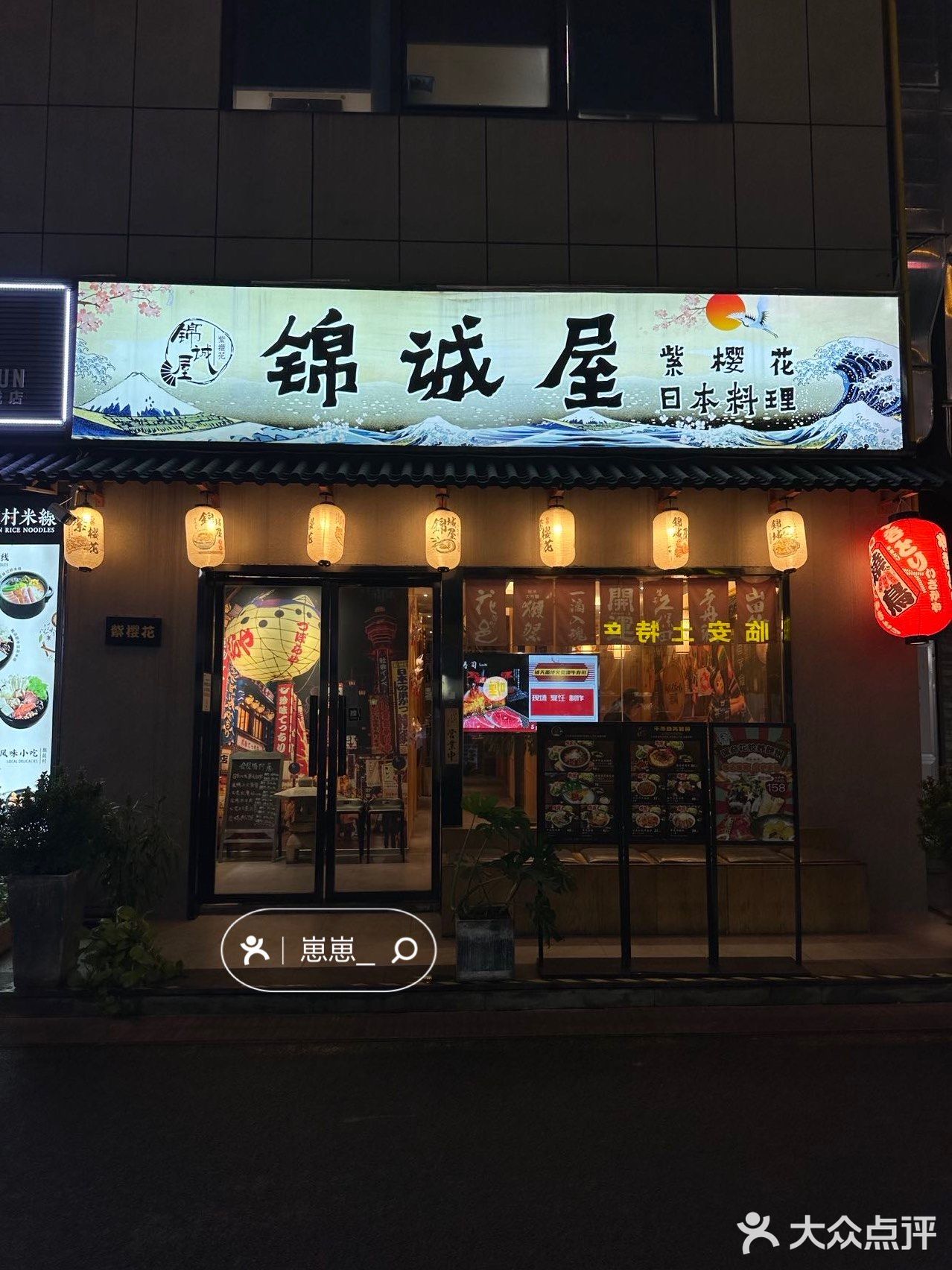 这一口贝柱龙卷烧差点没把我香晕过去[流泪]