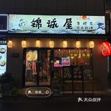 这一口贝柱龙卷烧差点没把我香晕过去[流泪]