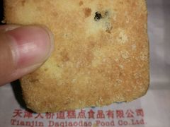 凤梨酥-大桥道糕点食品店(津塘路店)